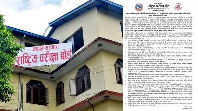  कक्षा ११ र १२ का विद्यार्थीले मौका परीक्षा दिन पाउने (परीक्षा बोर्डको सूचनासहित) 